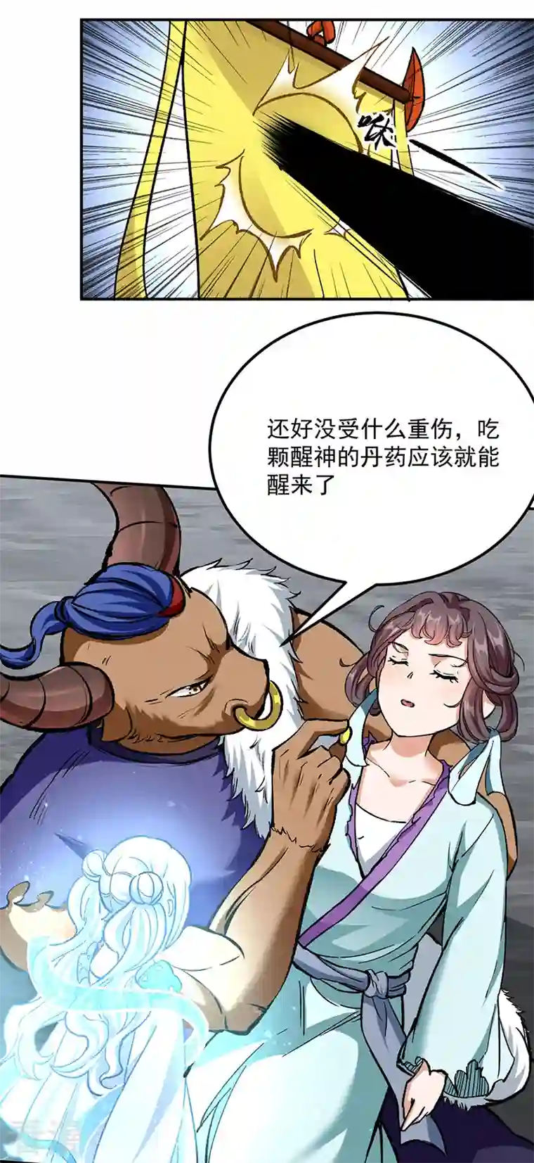 武道独尊第422话 魔王杀阵