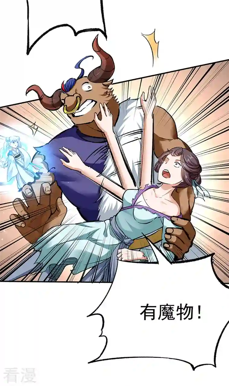 武道独尊第422话 魔王杀阵