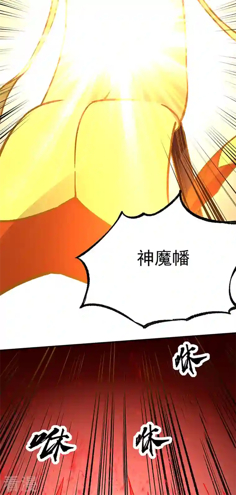 武道独尊第422话 魔王杀阵