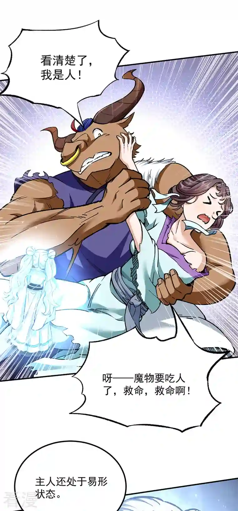 武道独尊第422话 魔王杀阵