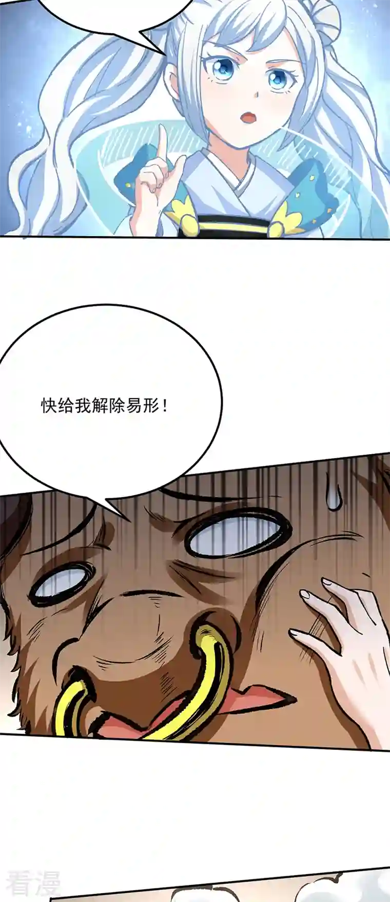 武道独尊第422话 魔王杀阵