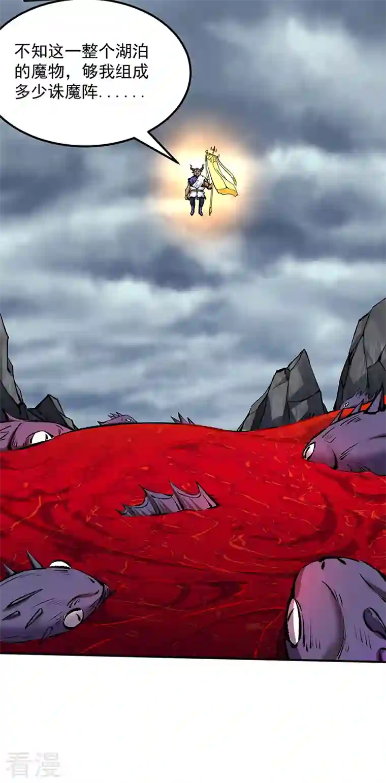 武道独尊第422话 魔王杀阵