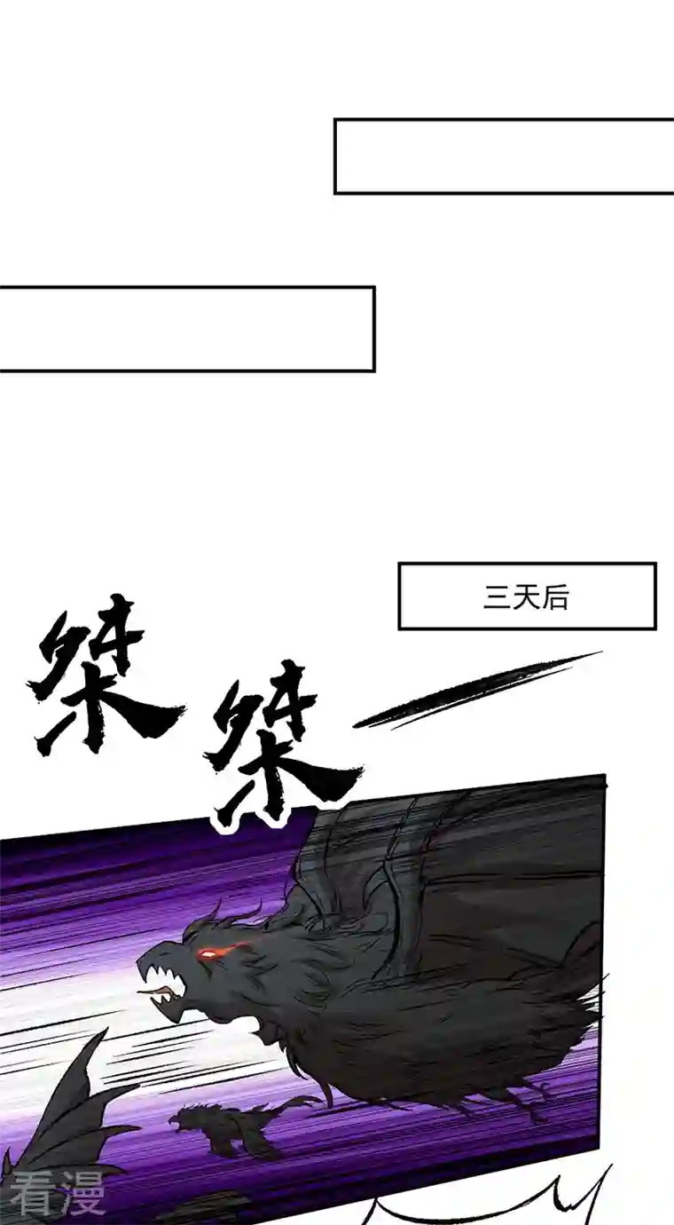 武道独尊第422话 魔王杀阵