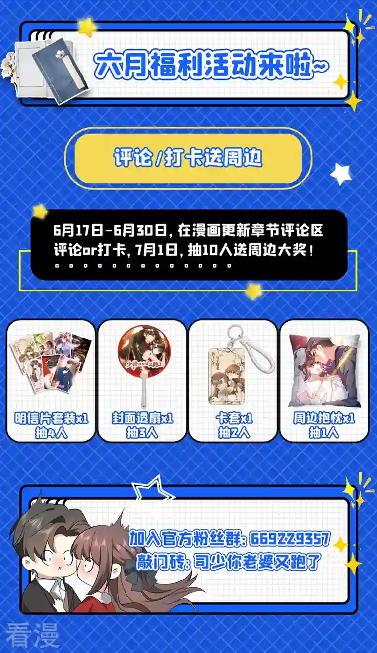 司少你老婆又跑了第496话 有枪声!