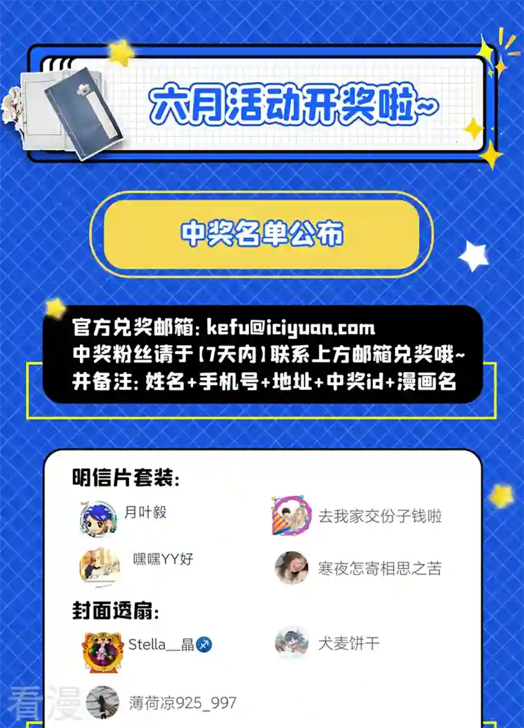 司少你老婆又跑了第498话 第498话 康昱中枪了！