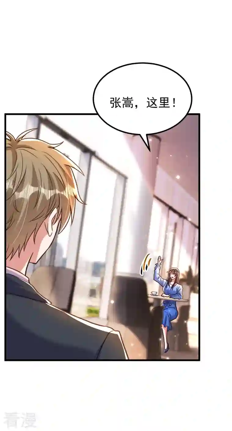 重生空间：豪门辣妻不好惹第344话 薄总背叛了您…