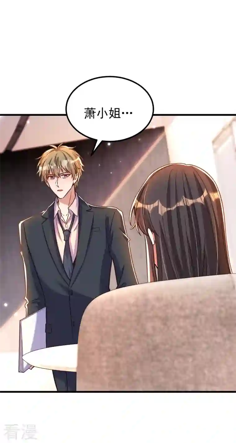 重生空间：豪门辣妻不好惹第344话 薄总背叛了您…