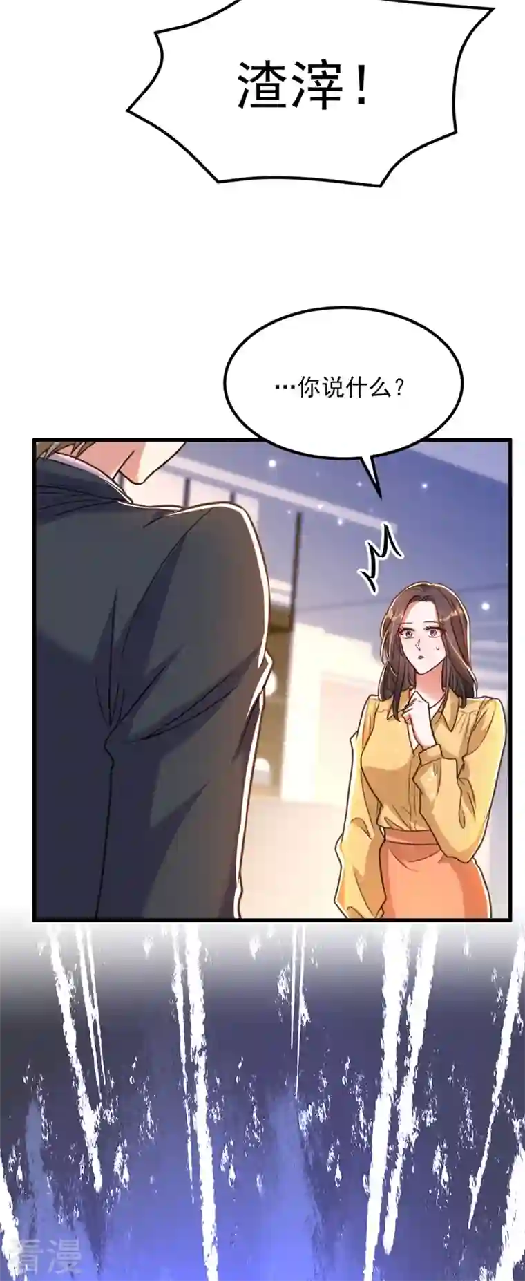 重生空间：豪门辣妻不好惹第344话 薄总背叛了您…