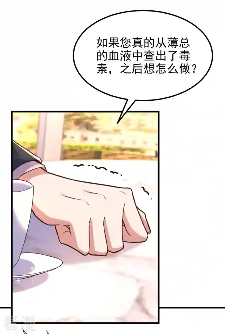 重生空间：豪门辣妻不好惹第344话 薄总背叛了您…