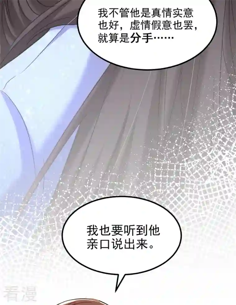 重生空间：豪门辣妻不好惹第344话 薄总背叛了您…