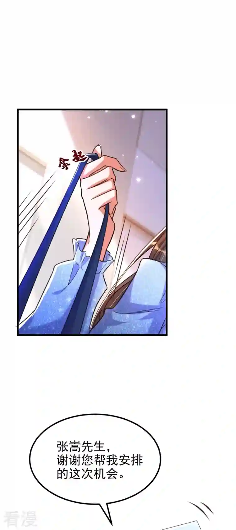 重生空间：豪门辣妻不好惹第344话 薄总背叛了您…