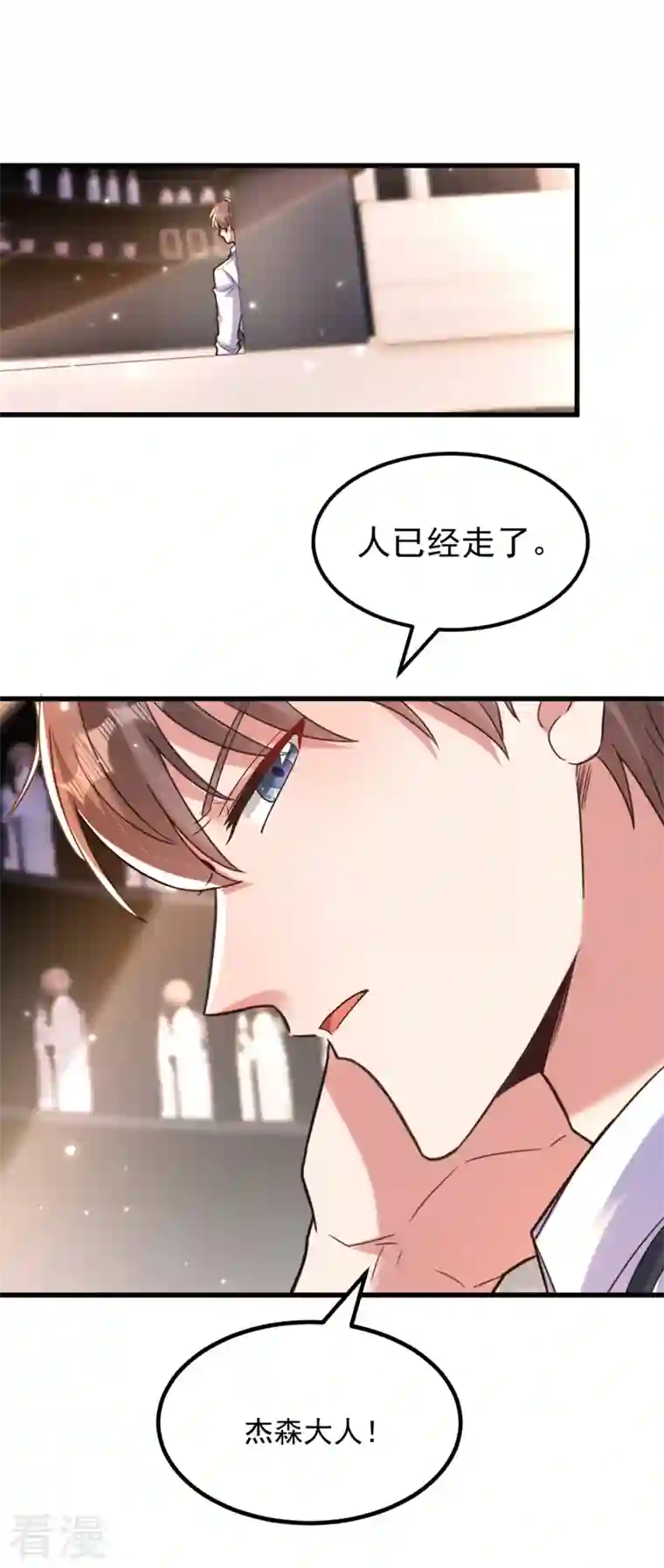 重生空间：豪门辣妻不好惹第344话 薄总背叛了您…