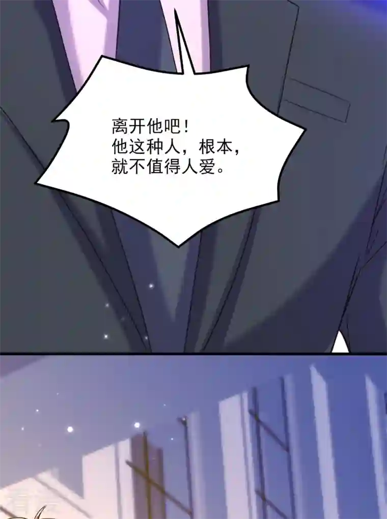 重生空间：豪门辣妻不好惹第344话 薄总背叛了您…
