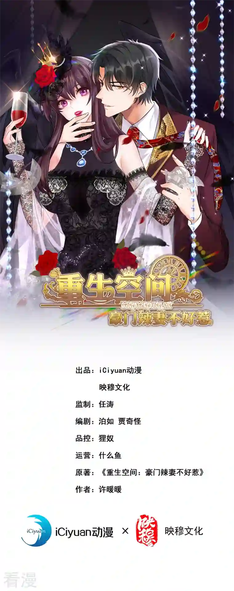 重生空间：豪门辣妻不好惹第345话 素儿，不要跳！