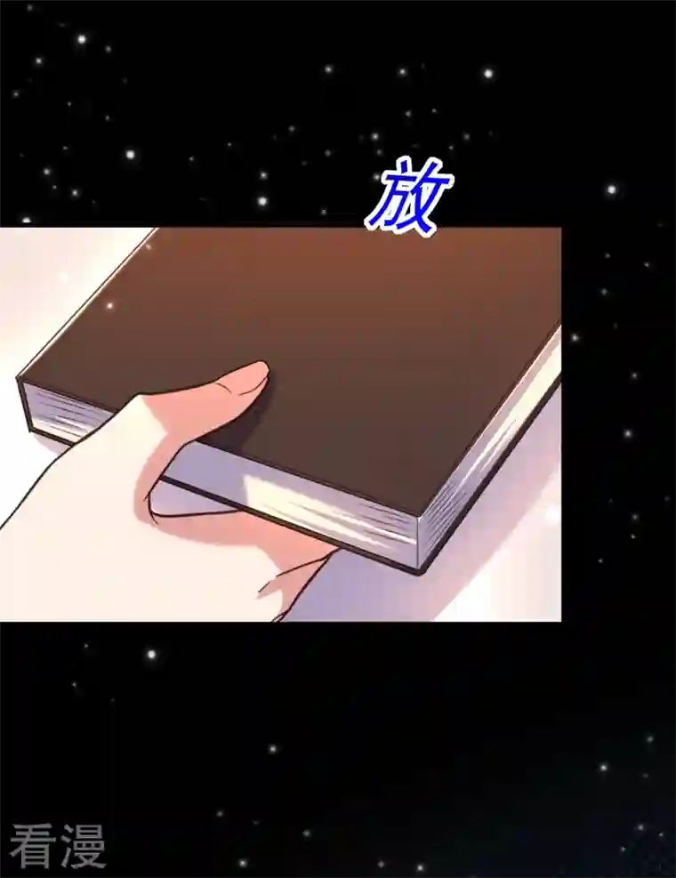 重生空间：豪门辣妻不好惹第345话 素儿，不要跳！