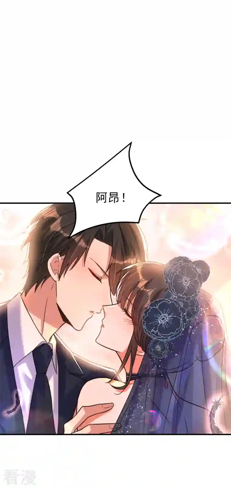 重生空间：豪门辣妻不好惹第345话 素儿，不要跳！