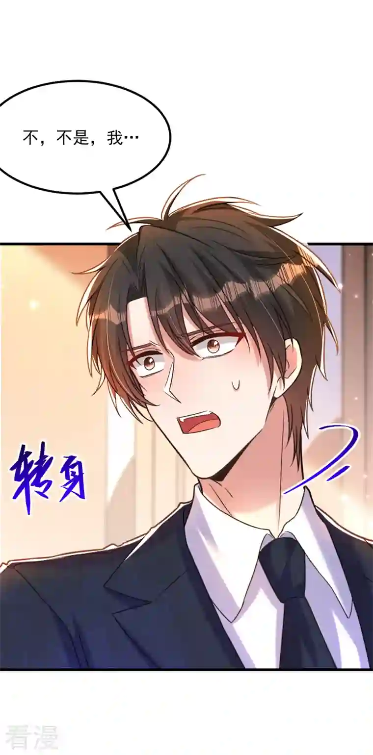 重生空间：豪门辣妻不好惹第345话 素儿，不要跳！