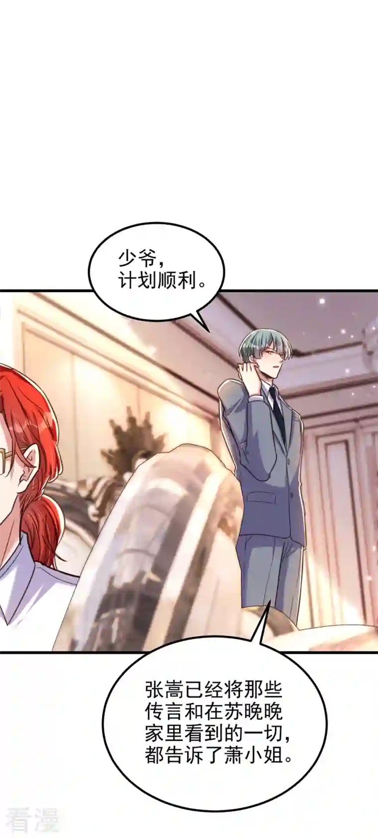 重生空间：豪门辣妻不好惹第345话 素儿，不要跳！