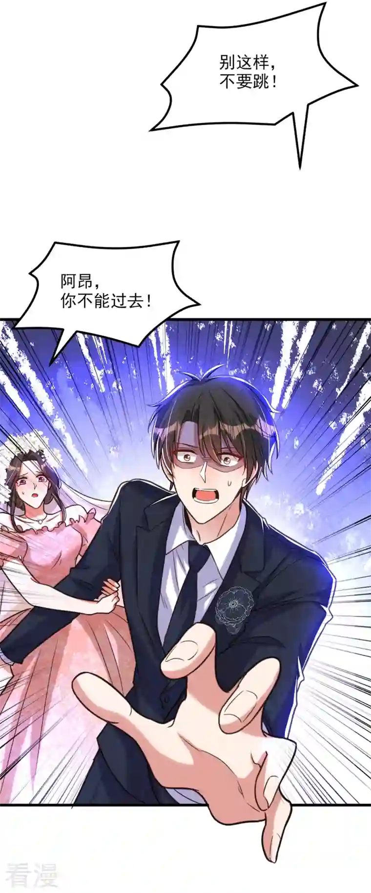 重生空间：豪门辣妻不好惹第345话 素儿，不要跳！