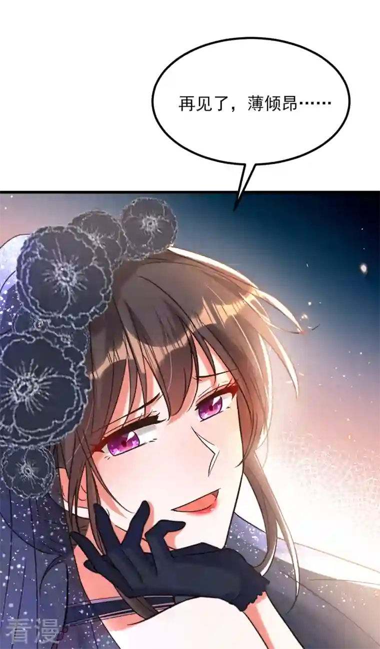 重生空间：豪门辣妻不好惹第345话 素儿，不要跳！
