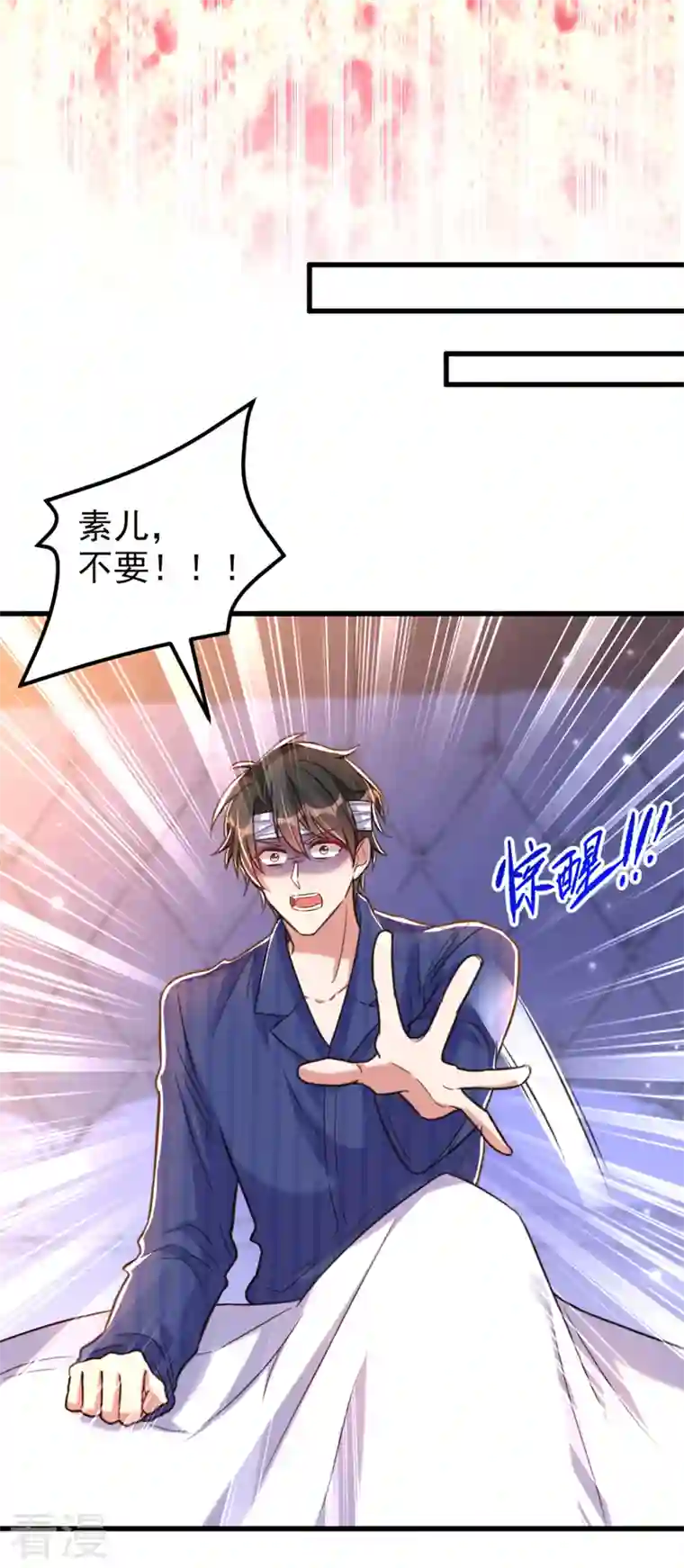 重生空间：豪门辣妻不好惹第345话 素儿，不要跳！