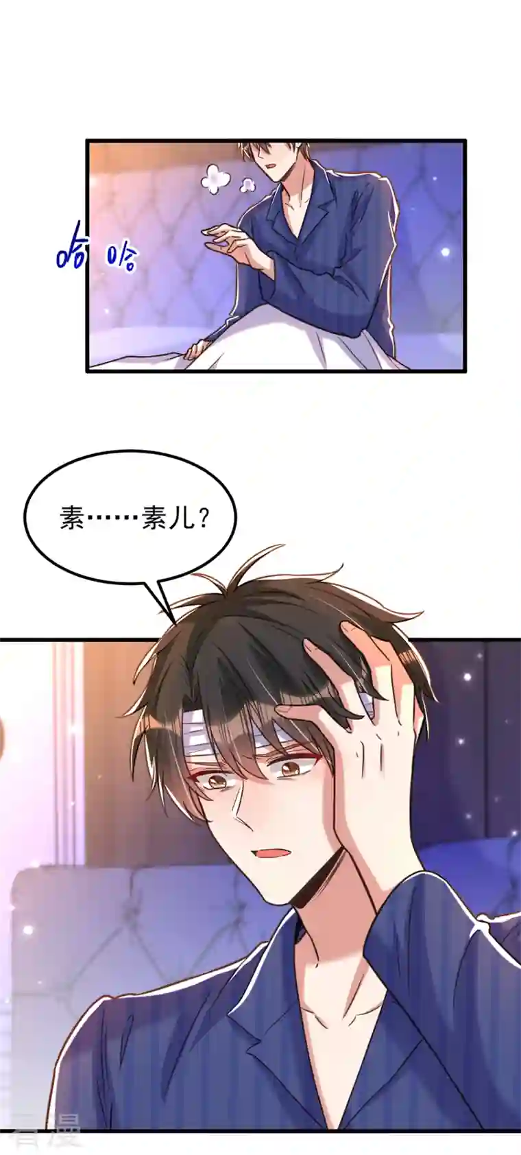重生空间：豪门辣妻不好惹第345话 素儿，不要跳！