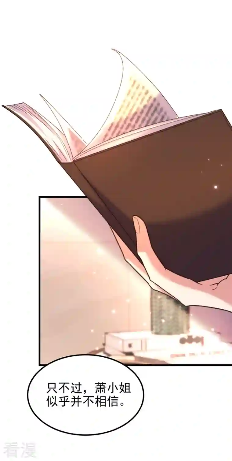 重生空间：豪门辣妻不好惹第345话 素儿，不要跳！