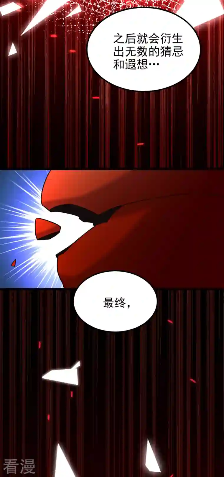 重生空间：豪门辣妻不好惹第345话 素儿，不要跳！