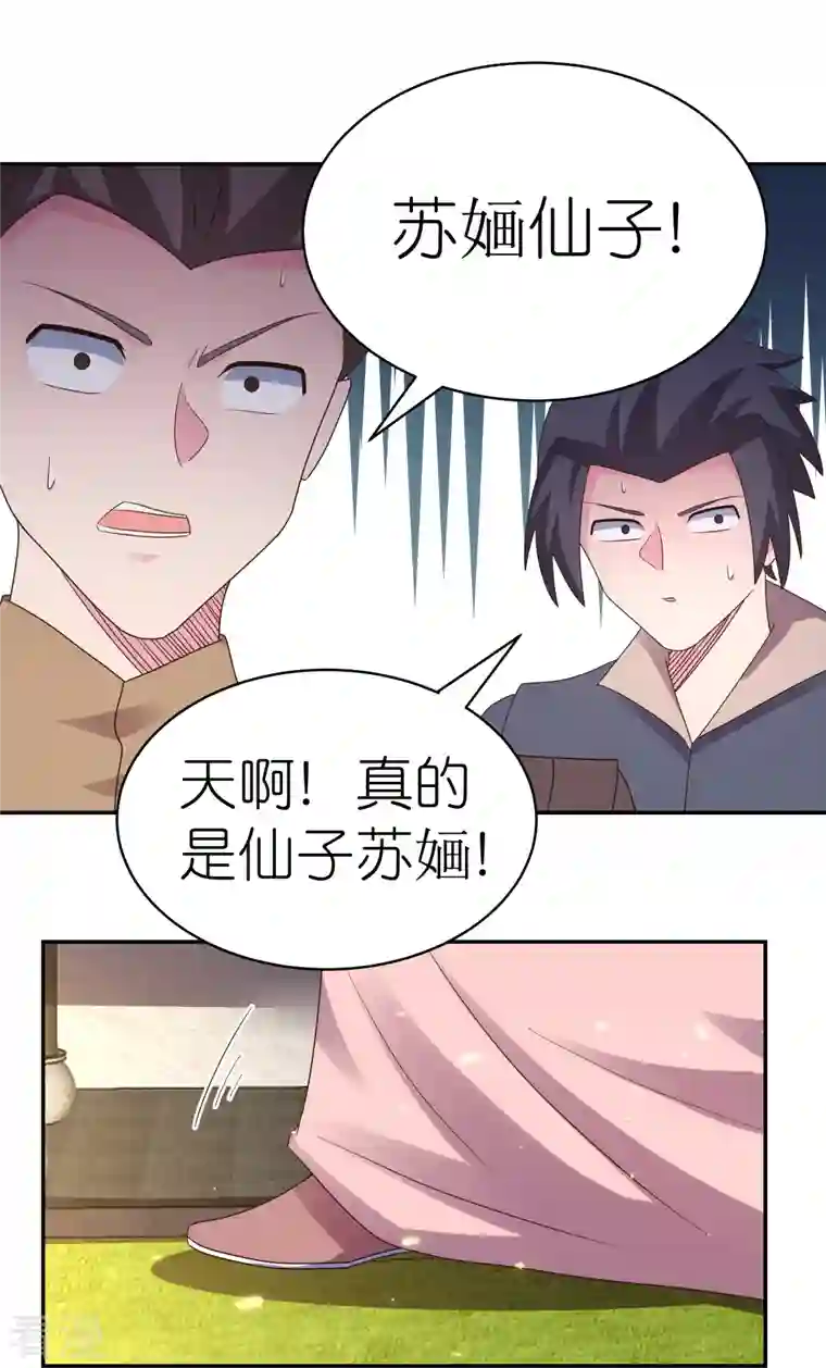 尊上第365话 带刺的玫瑰