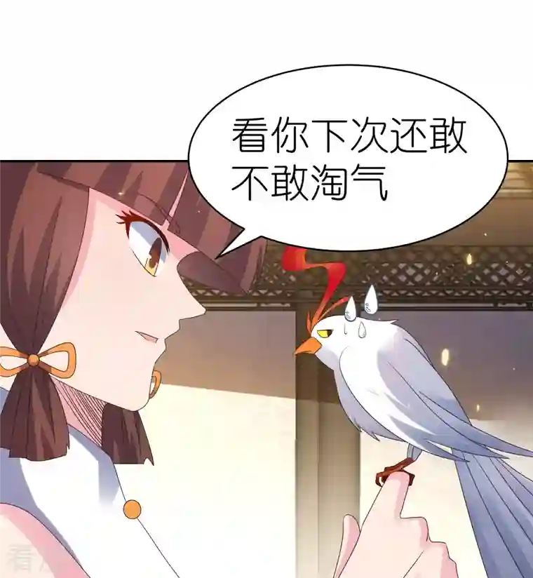 尊上第365话 带刺的玫瑰