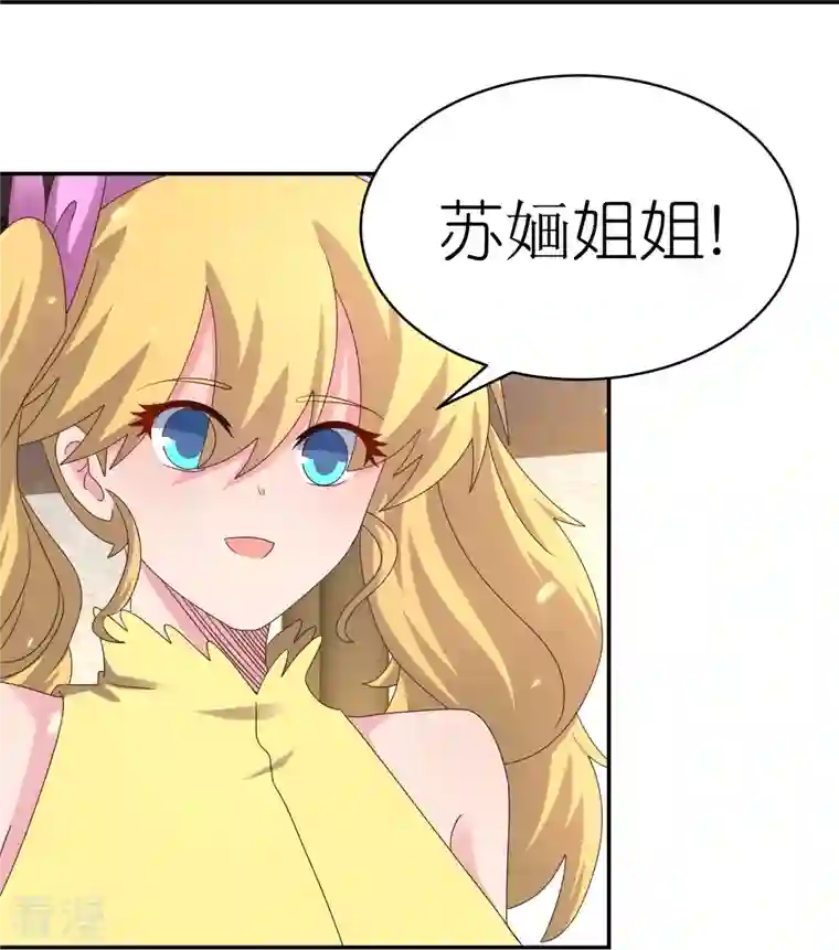 尊上第365话 带刺的玫瑰