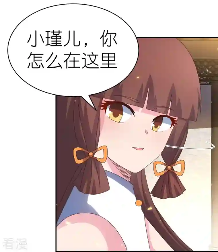 尊上第365话 带刺的玫瑰