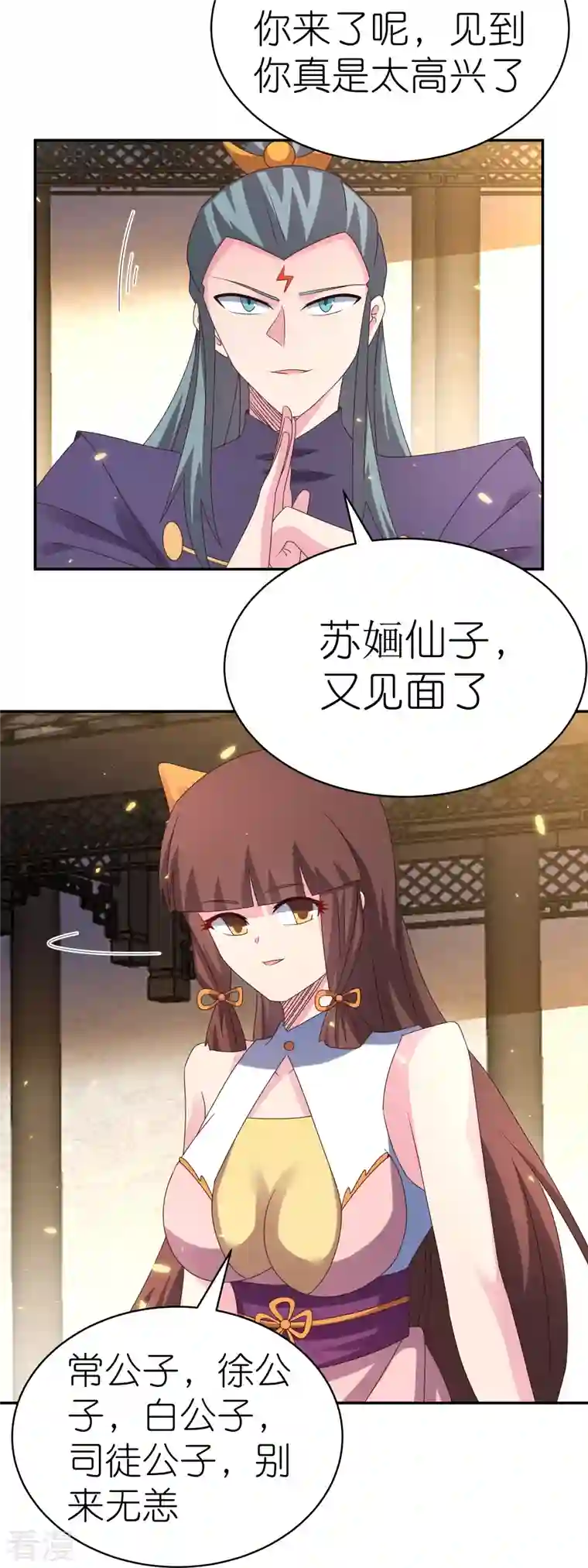 尊上第365话 带刺的玫瑰