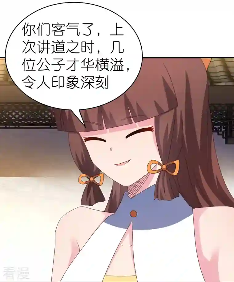 尊上第365话 带刺的玫瑰