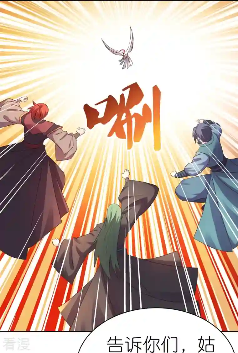 尊上第365话 带刺的玫瑰