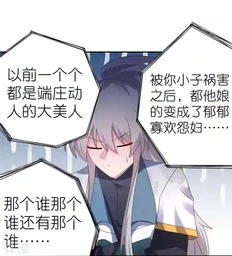 尊上第365话 带刺的玫瑰