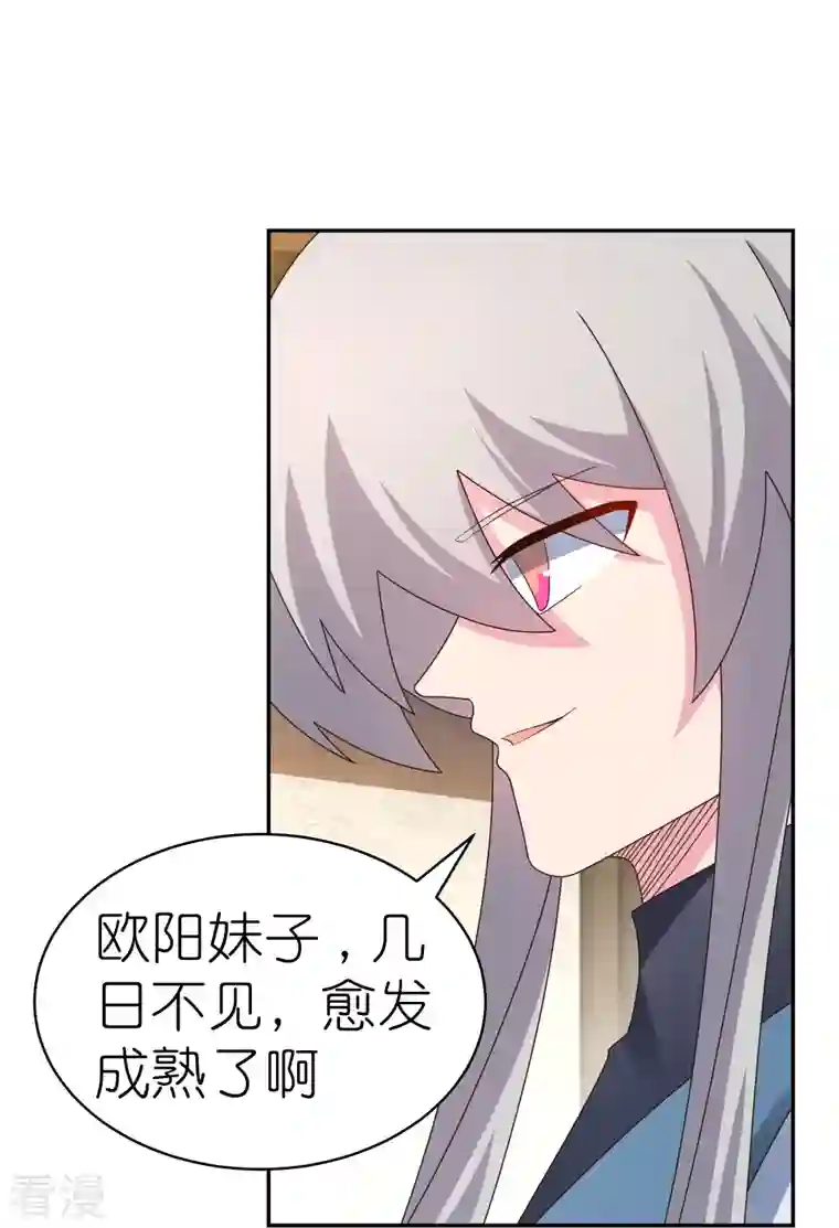 尊上第366话 老天爷的眷顾