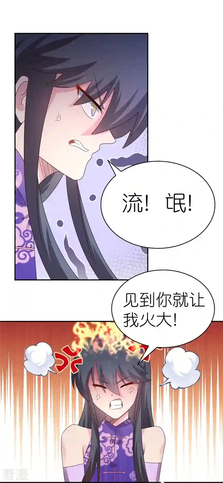 尊上第366话 老天爷的眷顾