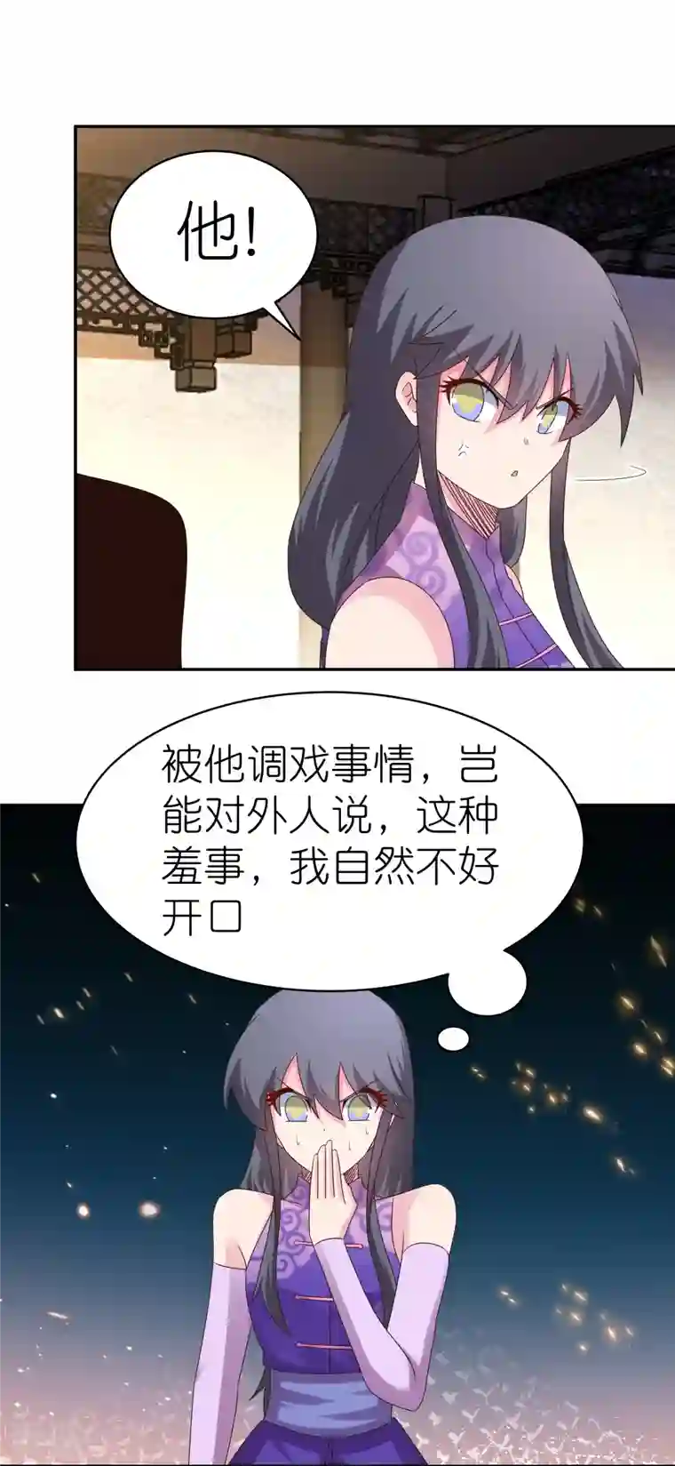 尊上第366话 老天爷的眷顾