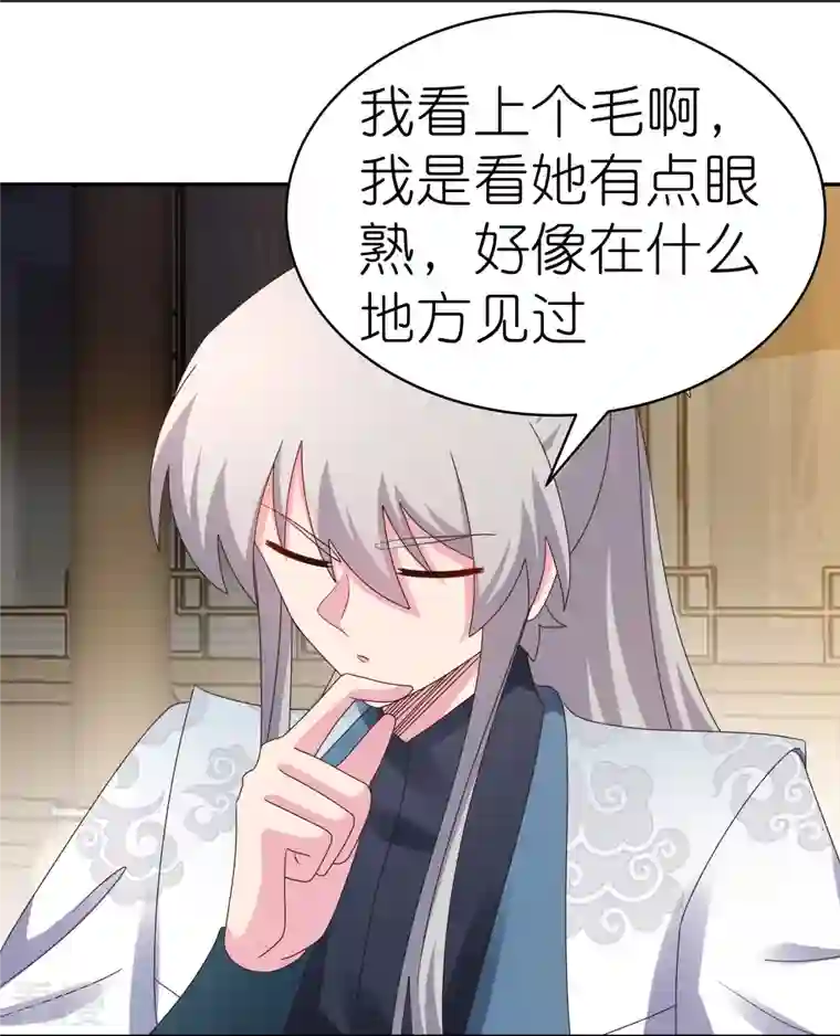 尊上第366话 老天爷的眷顾