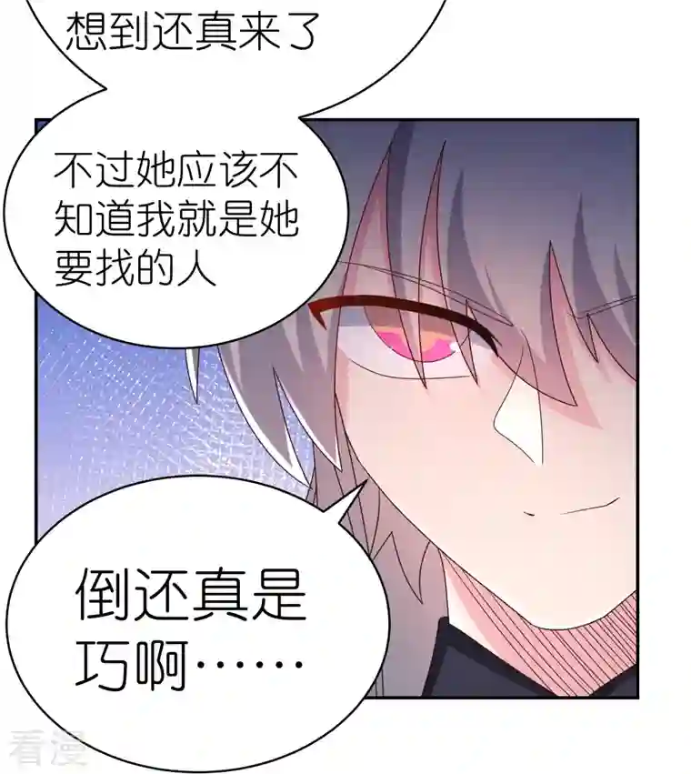 尊上第366话 老天爷的眷顾