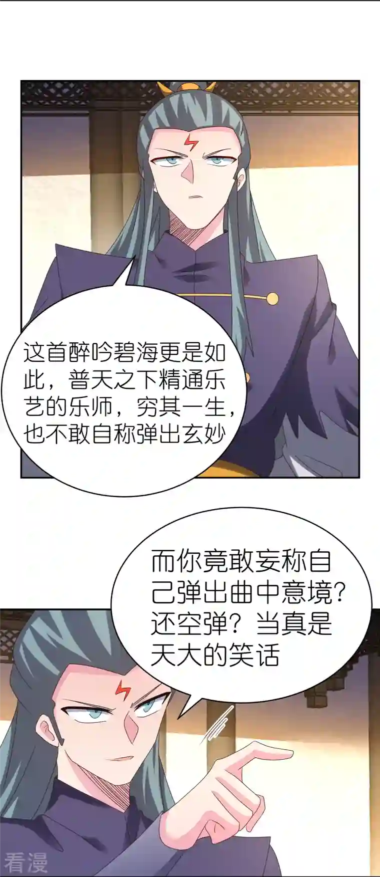 尊上第367话 精神共鸣
