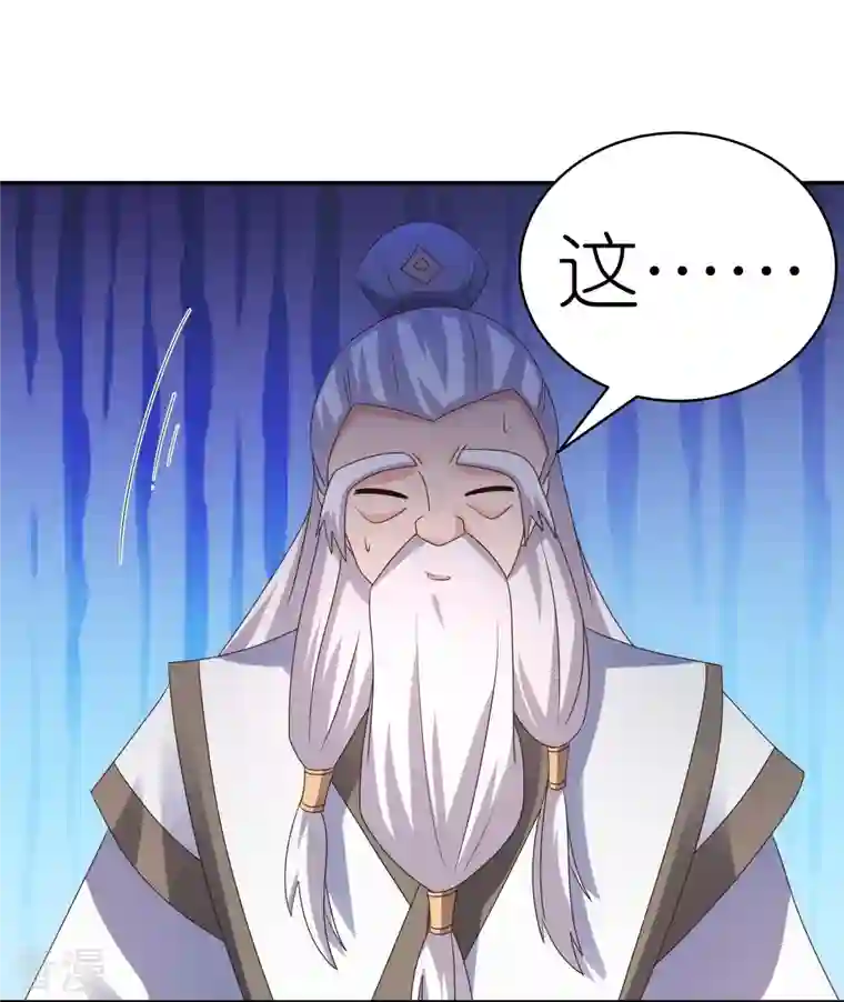 尊上第367话 精神共鸣