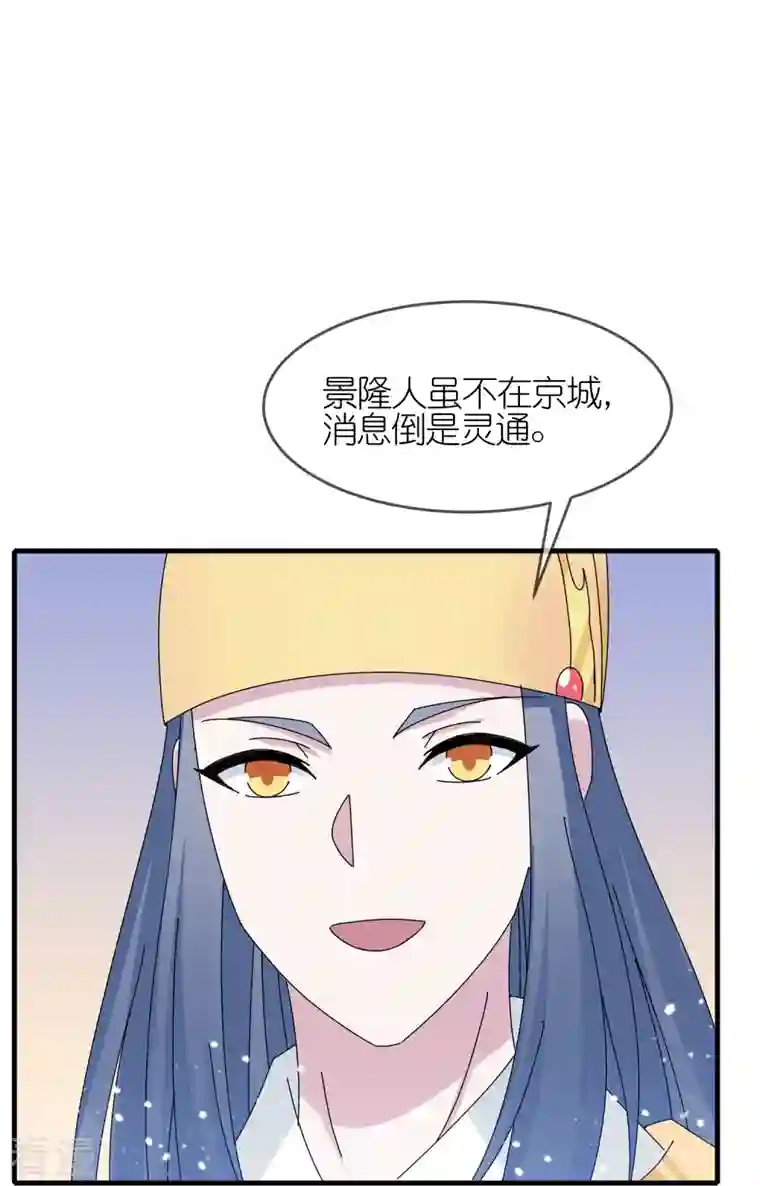 极品败家子第346话 天下兵马大元帅