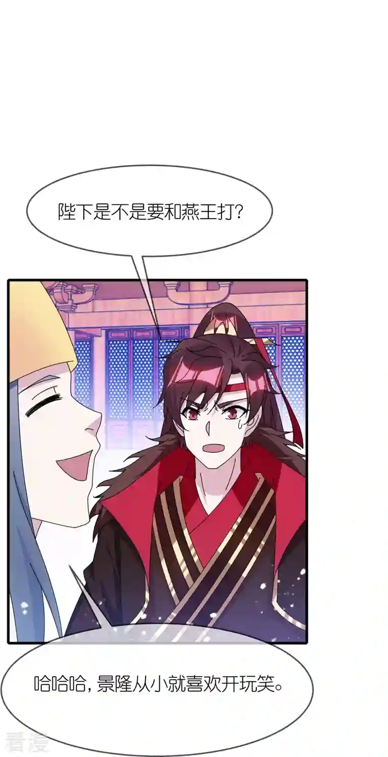 极品败家子第346话 天下兵马大元帅