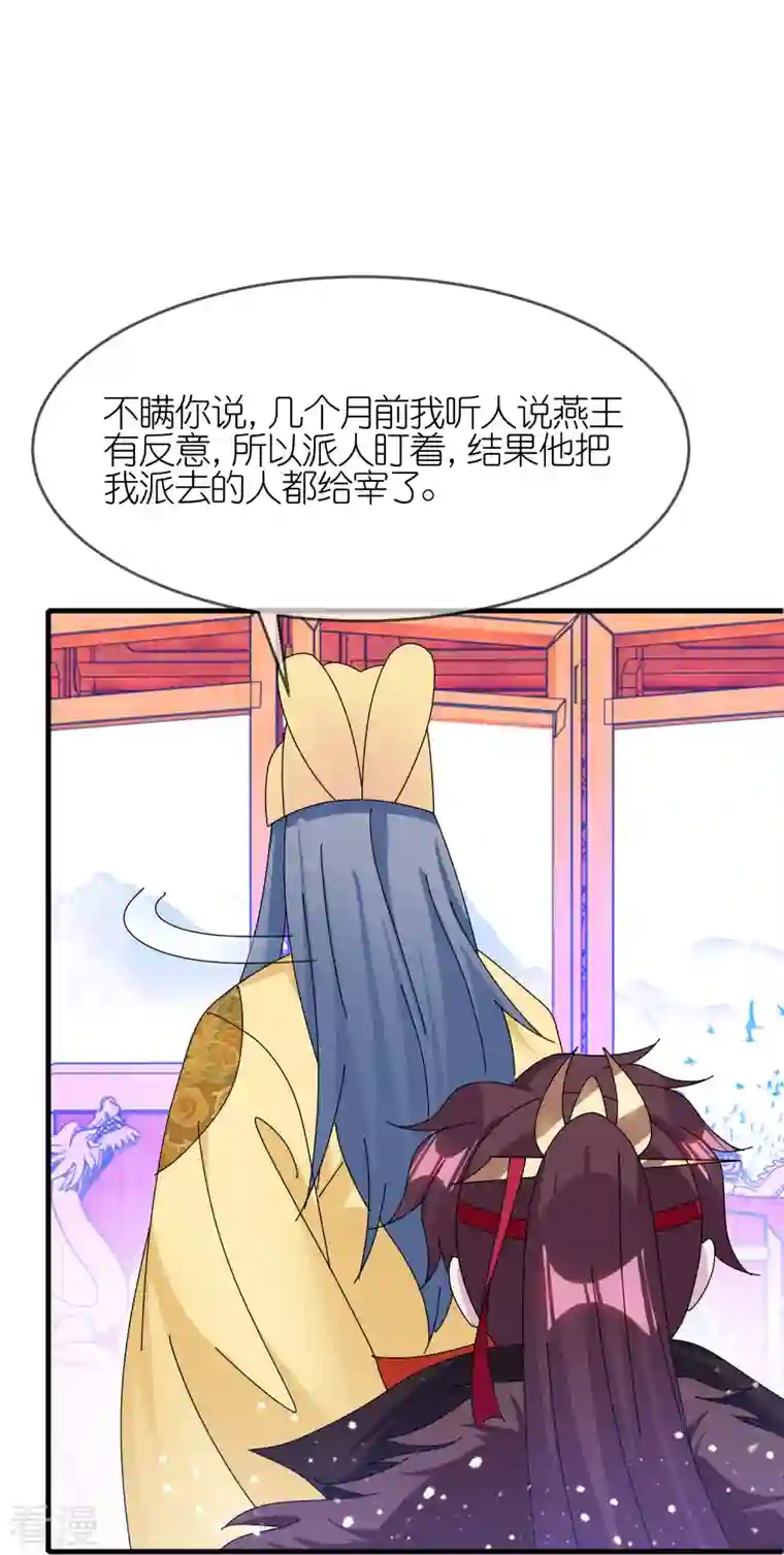 极品败家子第346话 天下兵马大元帅