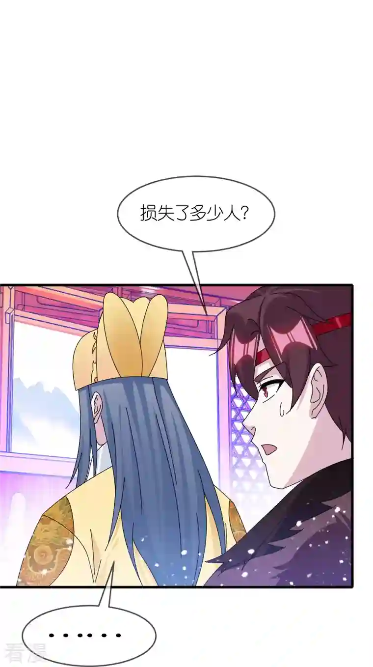 极品败家子第346话 天下兵马大元帅