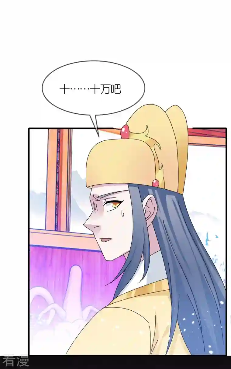 极品败家子第346话 天下兵马大元帅