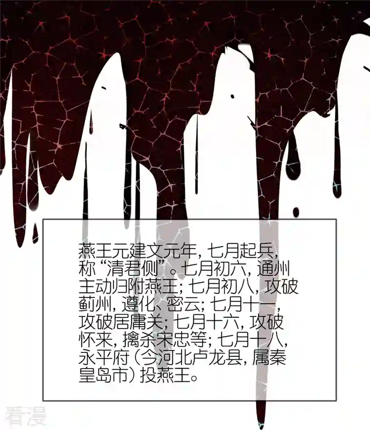 极品败家子第346话 天下兵马大元帅