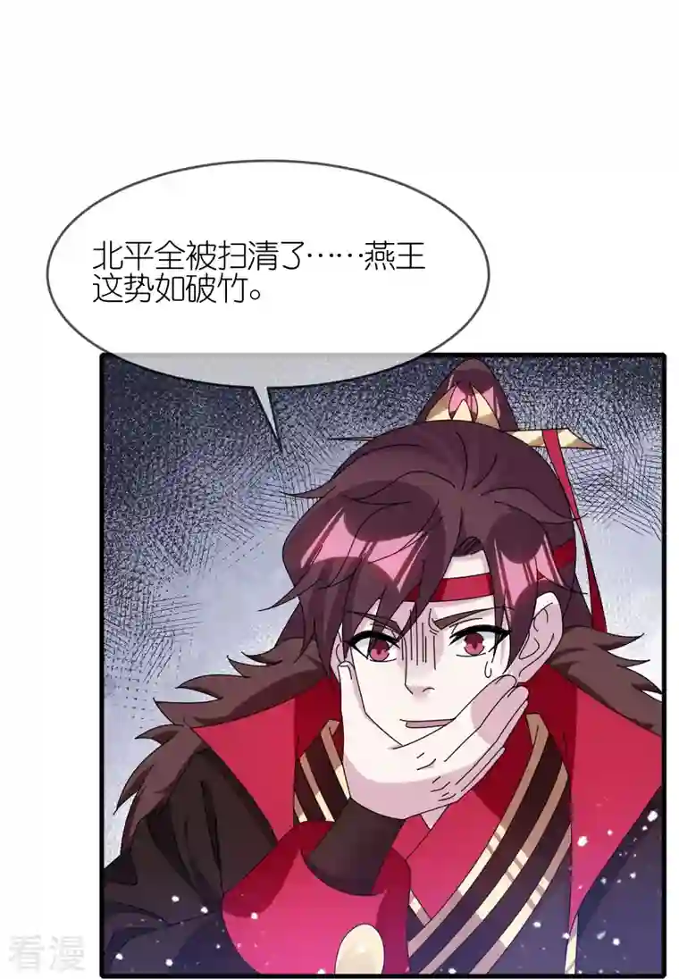 极品败家子第346话 天下兵马大元帅